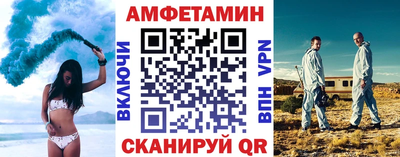блэк спрут зеркало  Первомайск  Amphetamine Premium 