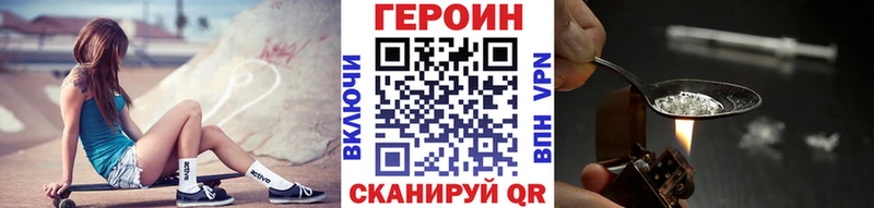 купить Первомайск ГЕРОИН Heroin