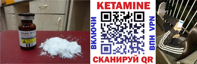 Кетамин ketamine  закладка  Первомайск 