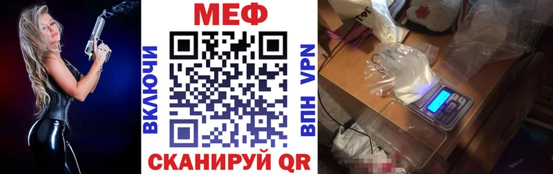 Меф мука  Первомайск 
