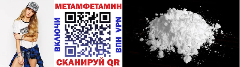 магазин продажи наркотиков  Первомайск  Метамфетамин пудра 